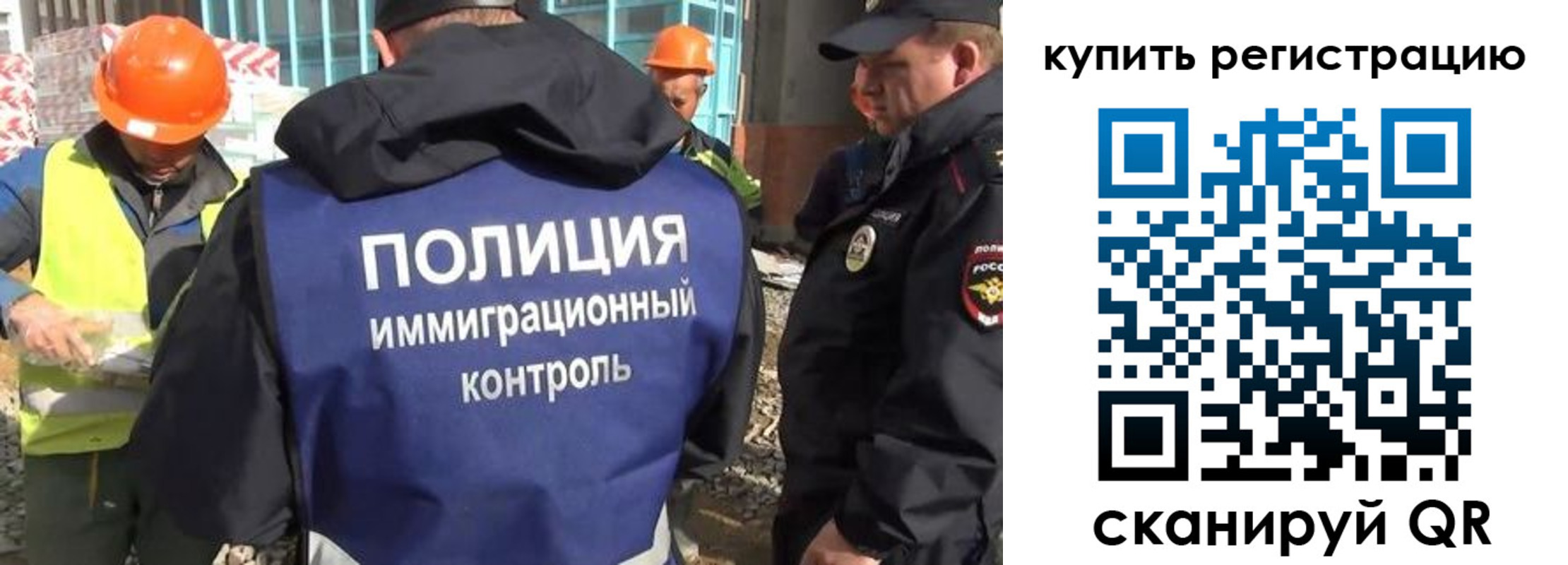 купить прописку в Байкальске
