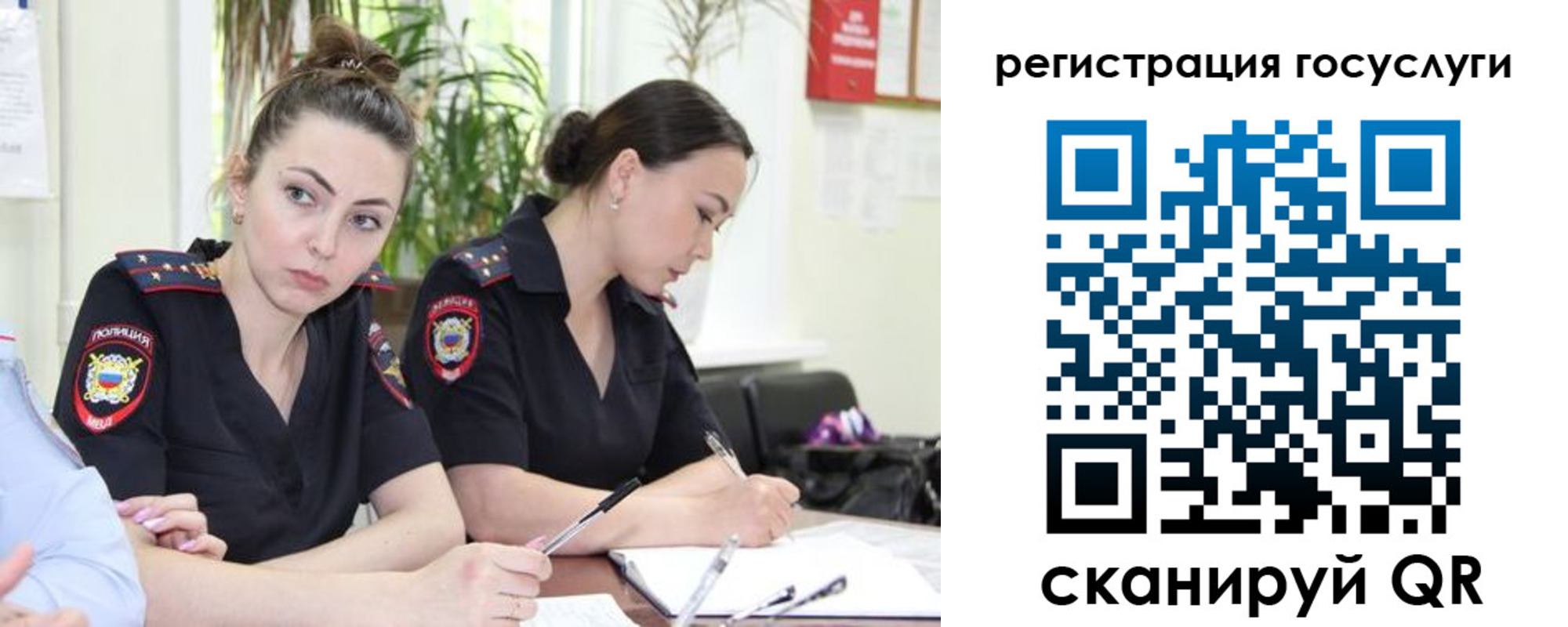 временная регистрация поиск в Байкальске
