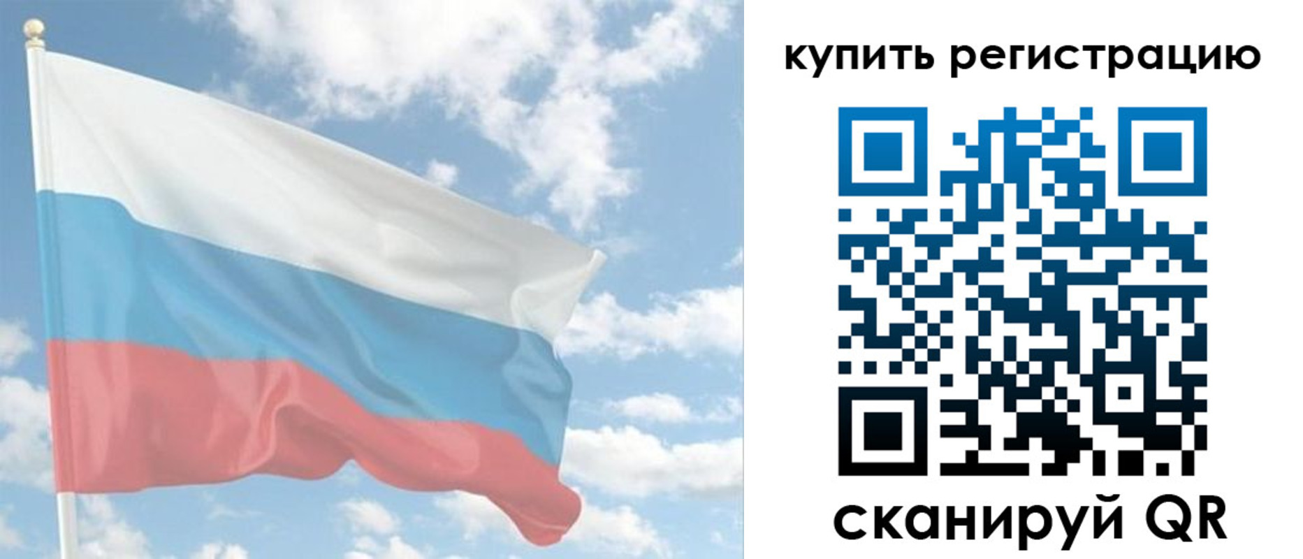 прописка гарантия в Байкальске