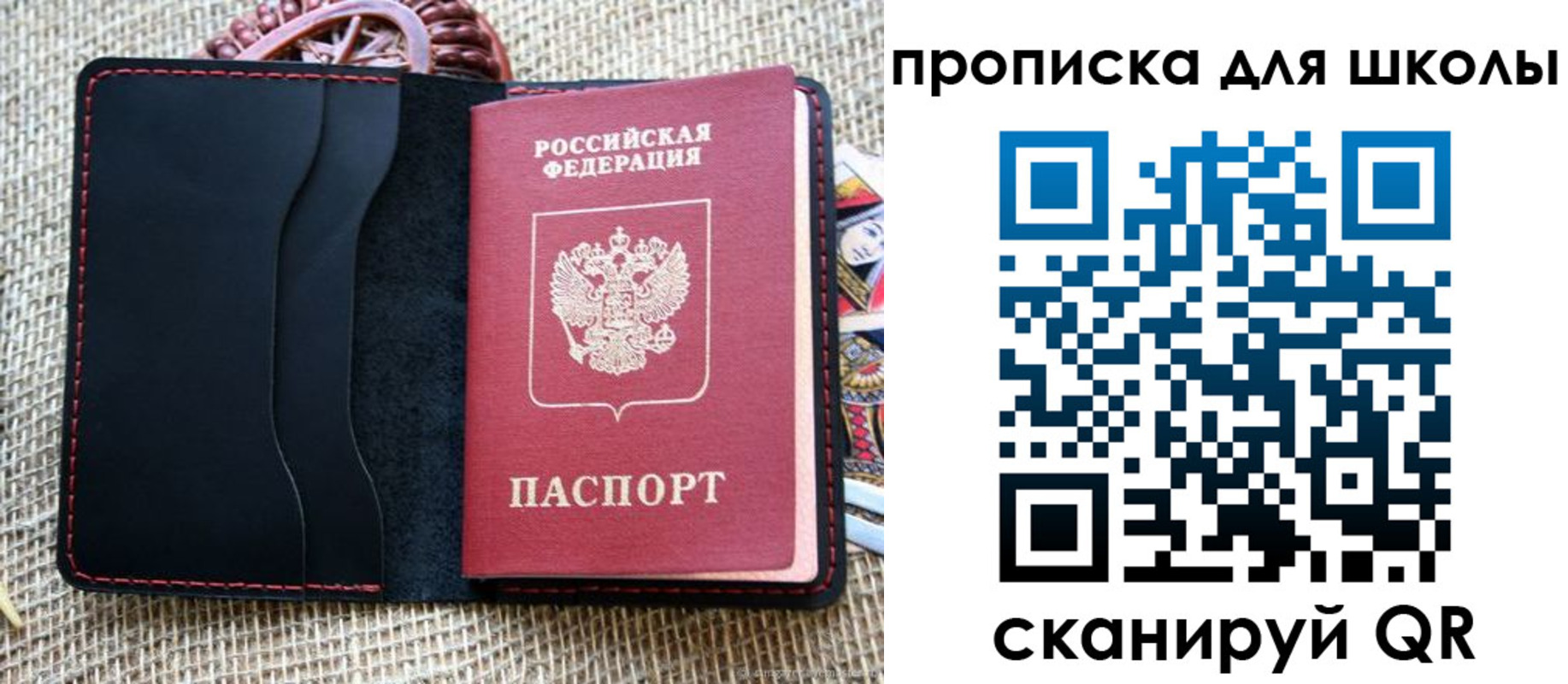 прописка регистрация в Байкальске