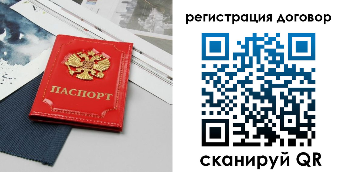 прописка для кредита в Байкальске